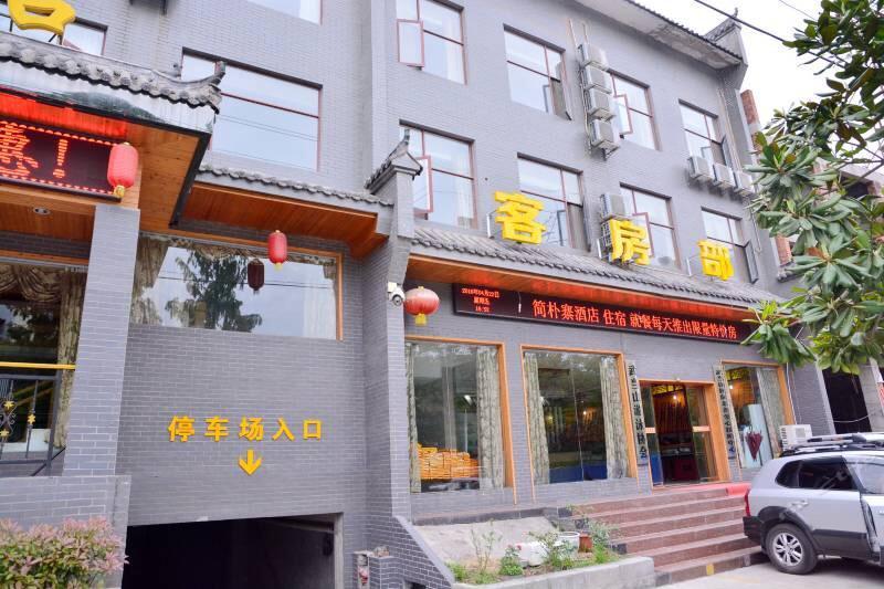 Wudangshan Jianpuzhai Hotel Danjiangkou Exteriér fotografie